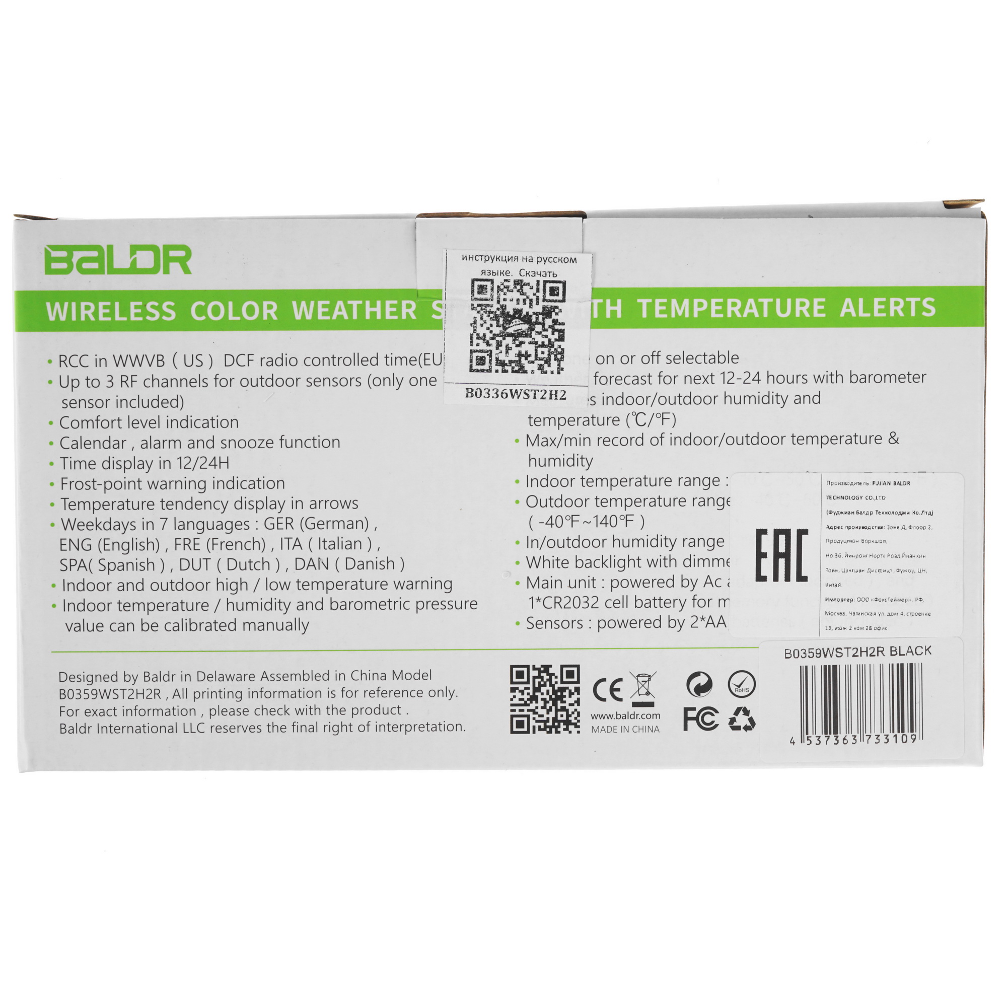 5080199 Метеостанция BALDR B0359WST2H2R STDN-0140499 - Вид №10