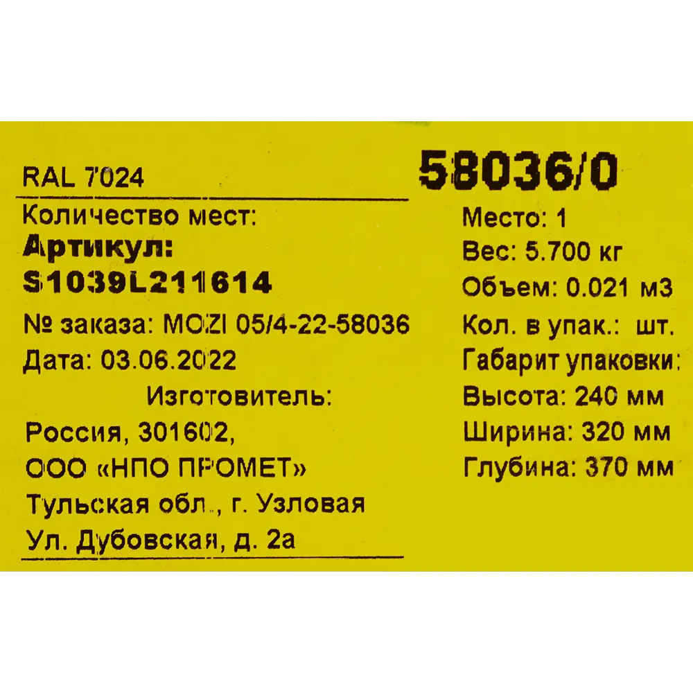 Сейф L-03D электронный замок, 23x31x25 см 84802444 STLM-2110038 Santreyd  - Вид №6