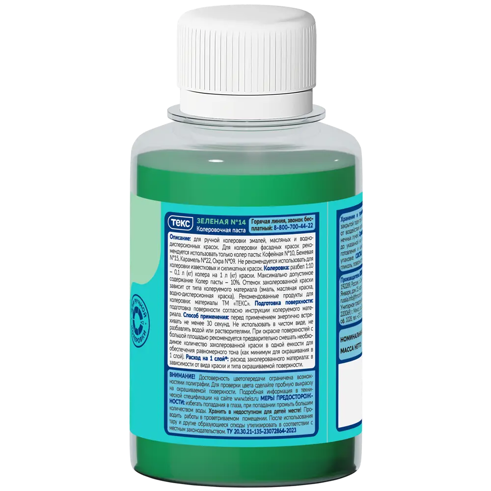 Колер паста Текс Универсал 0.1 л цвет зеленый STLM-2018619 - Вид №1