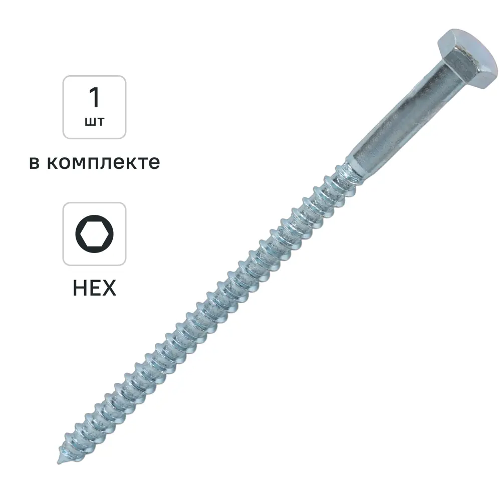 Болт сантехнический DILWIS Глухарь оцинкованный 8x140 мм 89384859 STLM-1571743