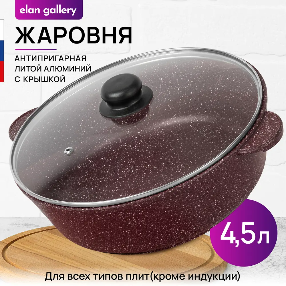 90529022 Жаровня Elan gallery Гармония вкуса 28 см алюминий с крышкой цвет прозрачный/бордовый STLM-0874349