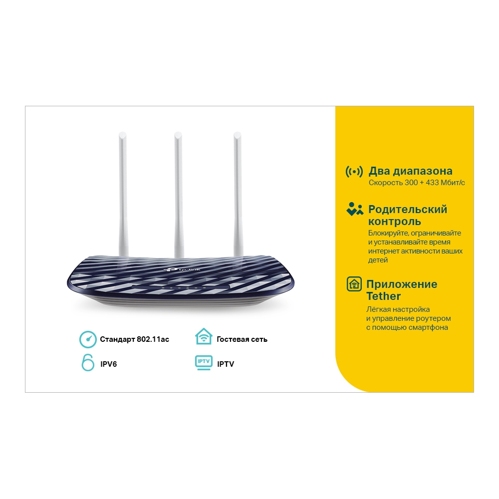Archer A2 Ac750 wireless dual band router, mediatek, 1 wan + 4 lan ports 10/100 mbps, 3 fixed antennas TP-Link Santreyd  - Вид №4
