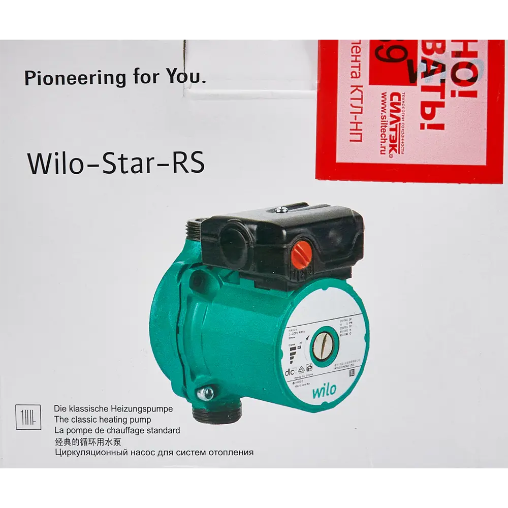 Циркуляционный насос Wilo Star-RS 25/6 130 мм с гайками 1 1/4" STLM-2075884 - Вид №6