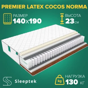 Матрас Sleeptek Premier Latex Cocos Norma 140x190x23 см независимый пружинный блок, 1.5-спальный