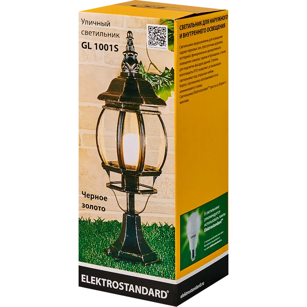Уличный светильник Elektrostandard 1001S 60 Вт E27 IP33, цвет черное золото STLM-2127240 - Вид №4