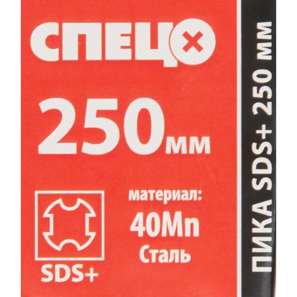 Пика SDS-plus Спец 250 мм STLM-2180279 - Вид №4