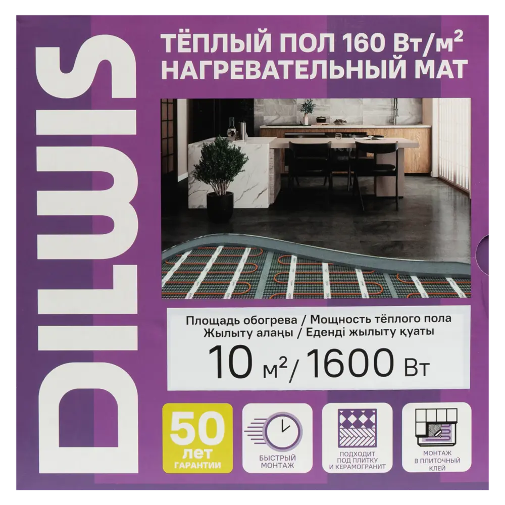 Нагревательный мат для теплого пола DILWIS 10 м2 1600 Вт STLM-2211728 - Вид №6