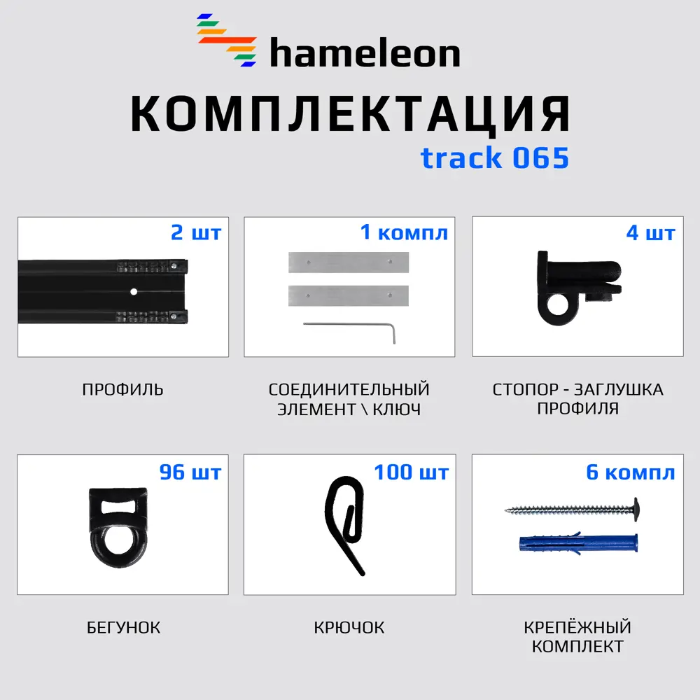 91332164 Шинный карниз двухрядный Hameleon 065.8 320 см алюминий STLM-0827404