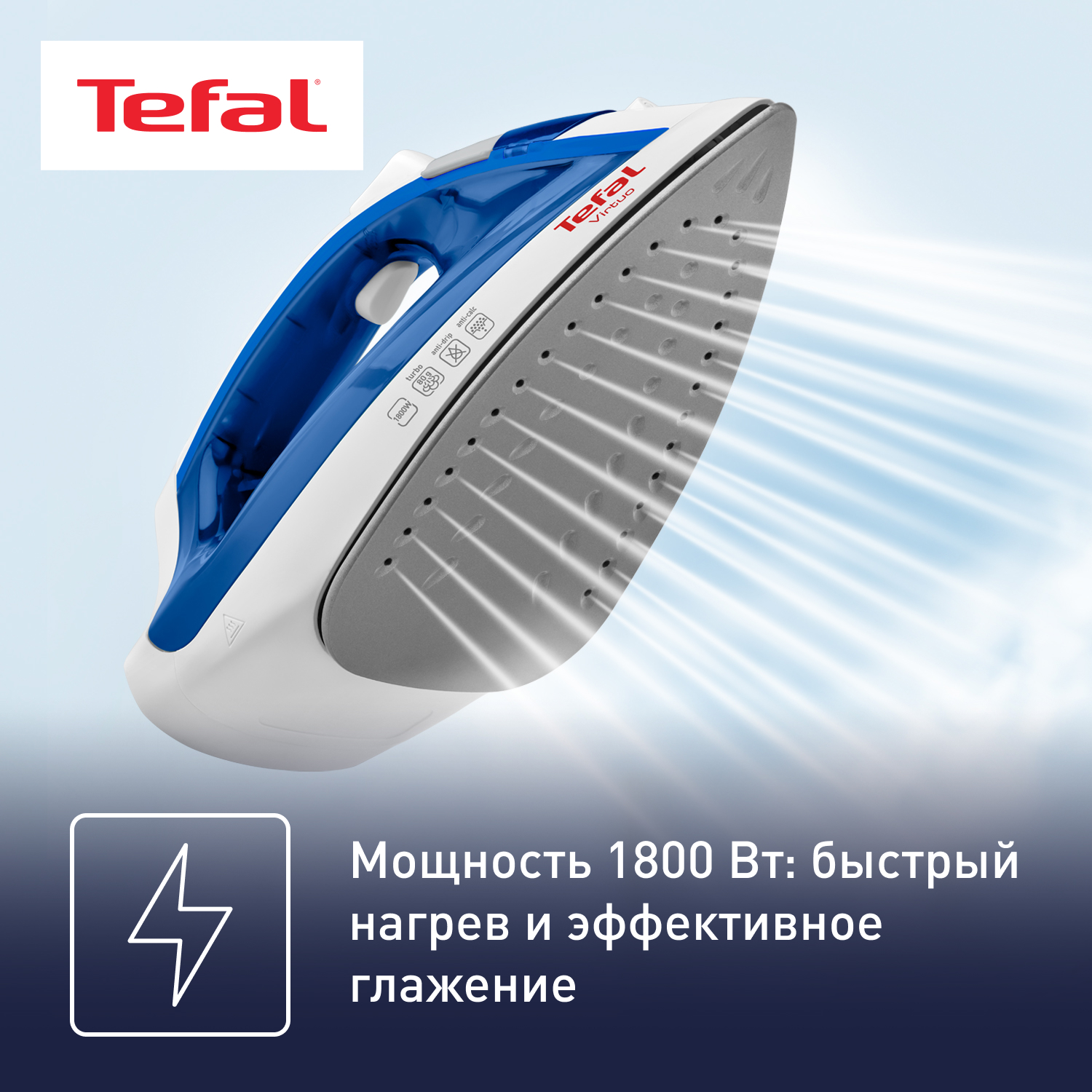 7998254 Утюг Tefal Virtuo FV1711E0 синий STDN-0111656 - Вид №11