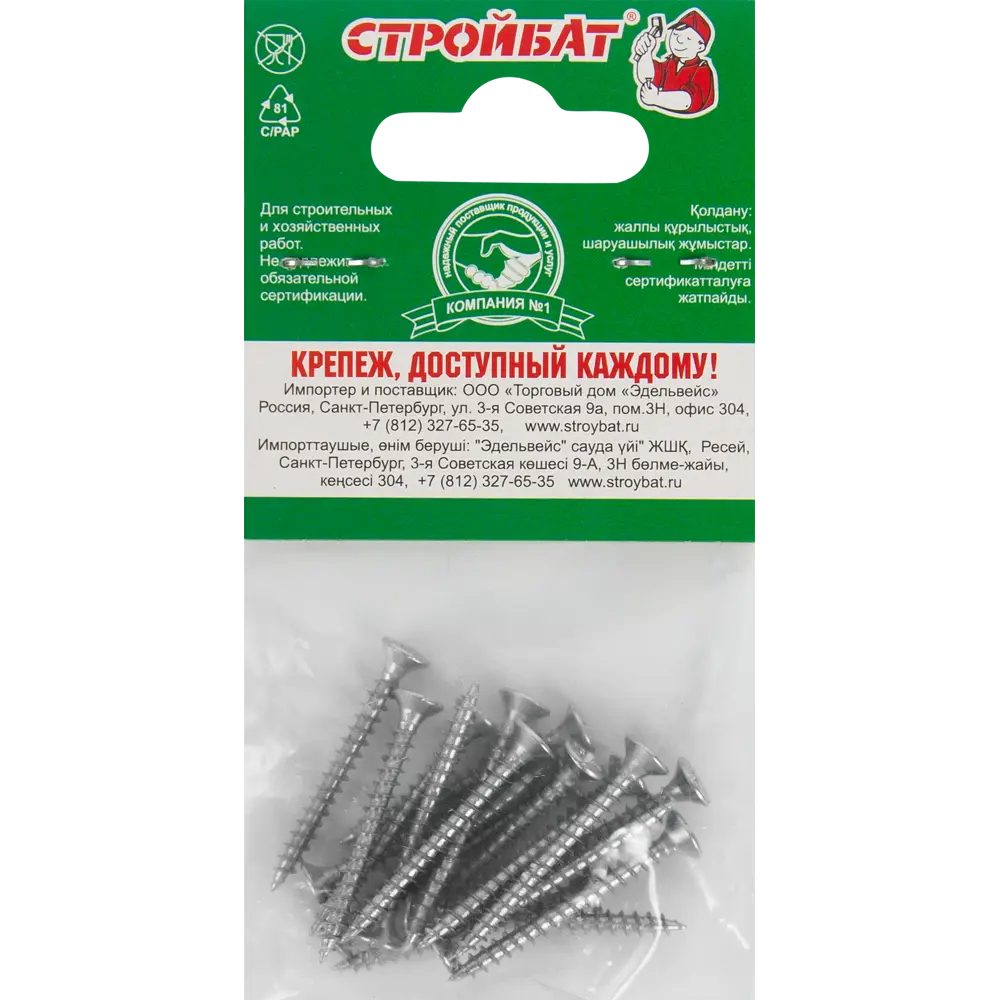 Саморезы универсальные оцинкованные 3.5x35, 18 шт. 10095779 STLM-2103856 Santreyd  - Вид №4