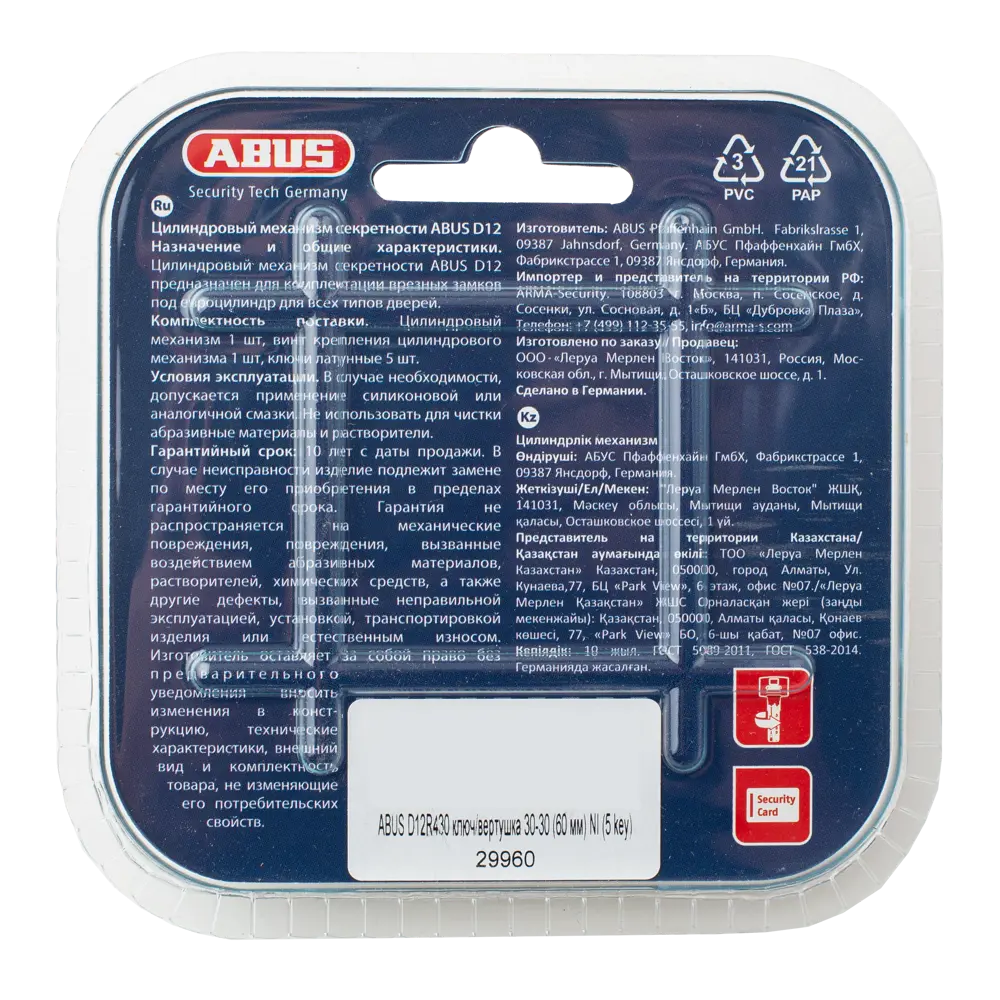 Цилиндр ABUS D12 NIS с защитой от взлома, 30+30 мм, ключ-вертушка 82732449 D 12 STLM-0034931 - Вид №3