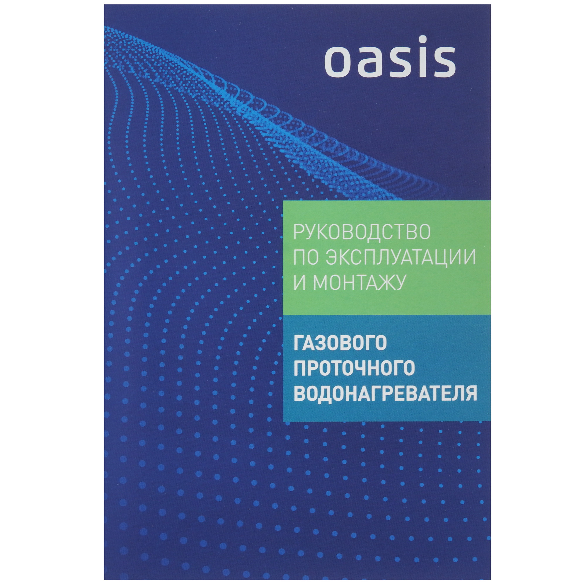 9000571 Водонагреватель газовый Oasis Glass 20 KG STDN-0062383 - Вид №8