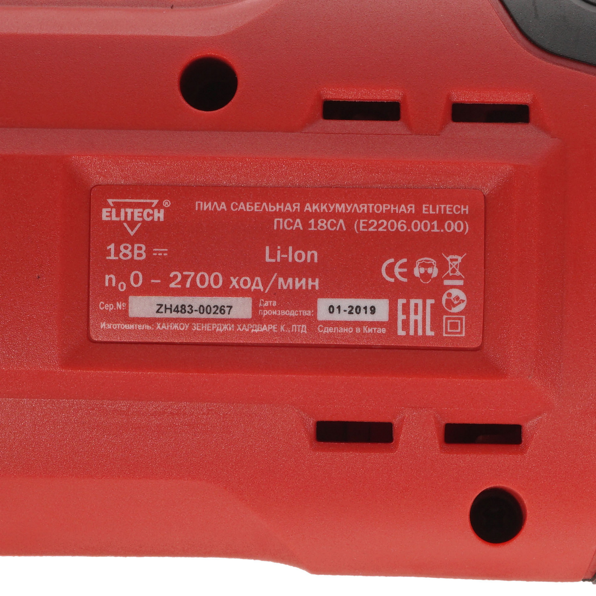 Сабельная пила Elitech ПСА 18СЛ (Е2206.001.00)   , Без ЗУ, Без АКБ 8195504 STDN-0091893 - Вид №2