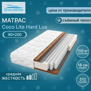 91597168 Матрас Seven Dreams Coco Lite Hard Lux 90x200x18 см независимый пружинный блок, односпальный 91597168 Матрас Seven Dreams Coco Lite Hard Lux 90x200x18 см независимый пружинный блок, односпальный