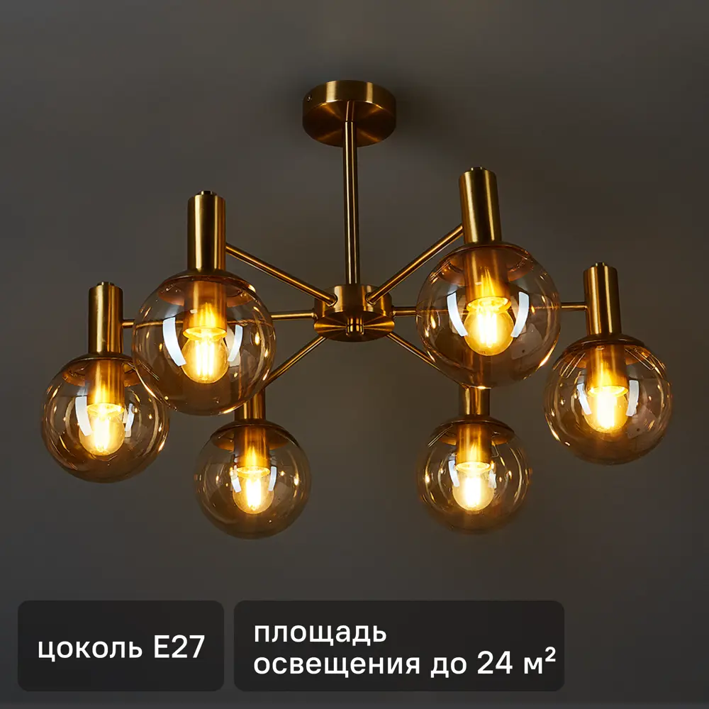 Люстра подвесная FR5175PL-06BS 6 ламп 24 м² цвет бронза/золото Freya STLM-2208973