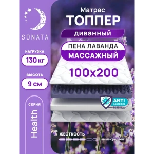 91388084 Топпер-матрас Sonata Лаванда 100x200x9 см беспружинный, односпальный 91388084 Топпер-матрас Sonata Лаванда 100x200x9 см беспружинный, односпальный