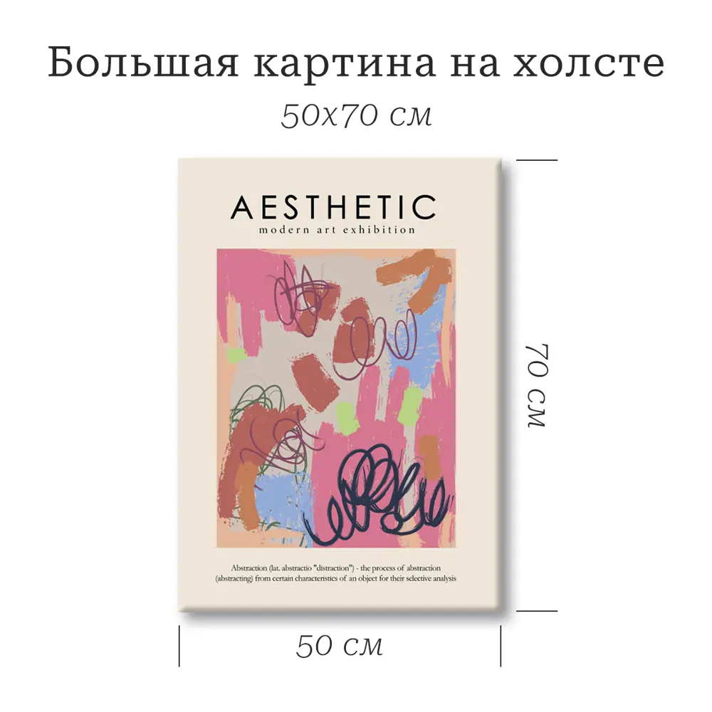Santreyd Картина Экспрессия - современное искусство для интерьера 50x70 см 89394687 STLM-1514399 - Вид №1