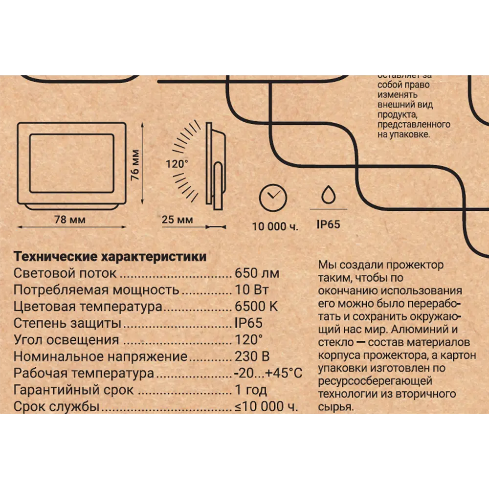 Прожектор светодиодный уличный 52820 3 10 Вт 6500K IP65, холодный белый свет 88110400 STLM-2174178 Santreyd  - Вид №9