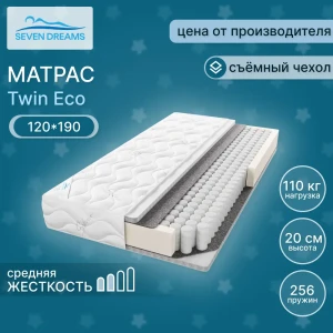 Матрас Seven Dreams twin eco 120x190x20 см независимый пружинный блок, односпальный