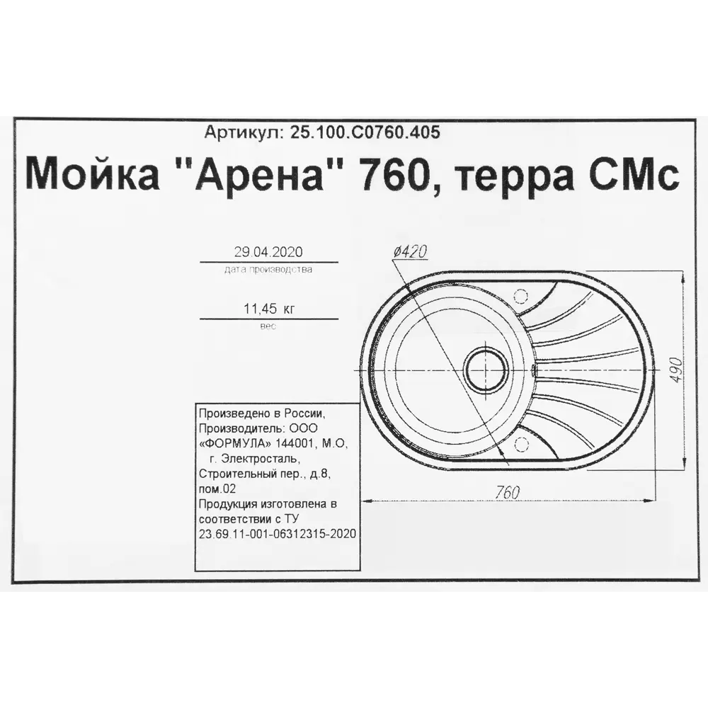 DR.GANS Арена - кухонная мойка из литого мрамора с крыльями 82502607 STLM-1566551 - Вид №6