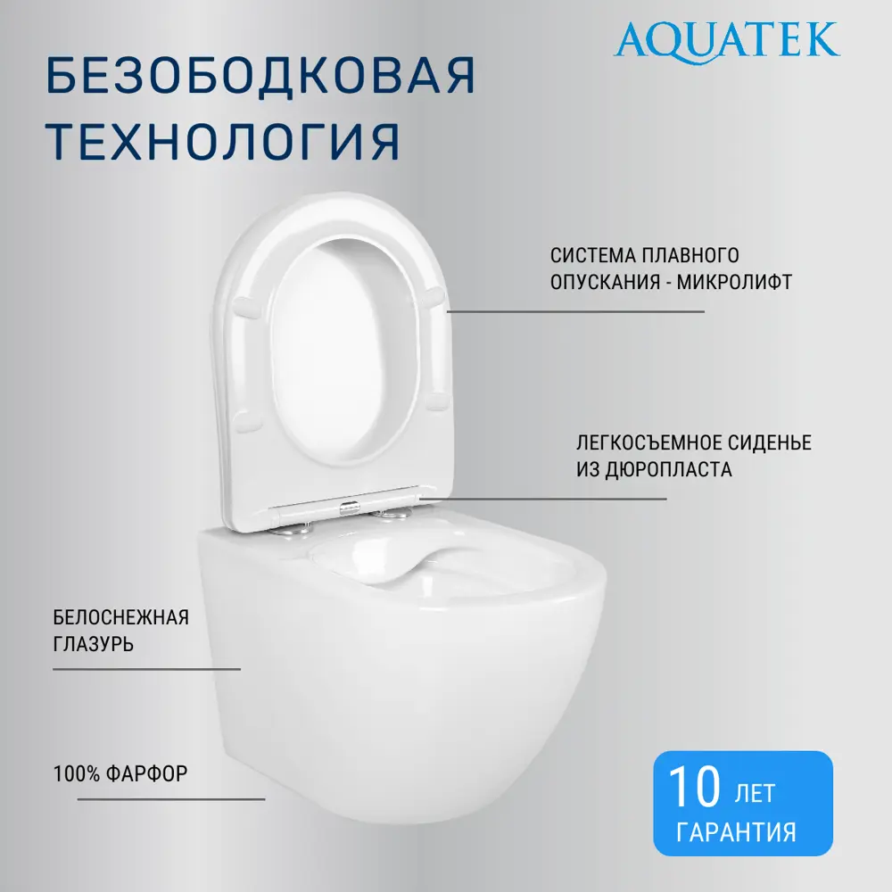 Комплект инсталляция с унитазом Aquatek Европа 4 в 1, безободковый с микролифтом, клавиша цвет белый STLM-2120468 - Вид №4
