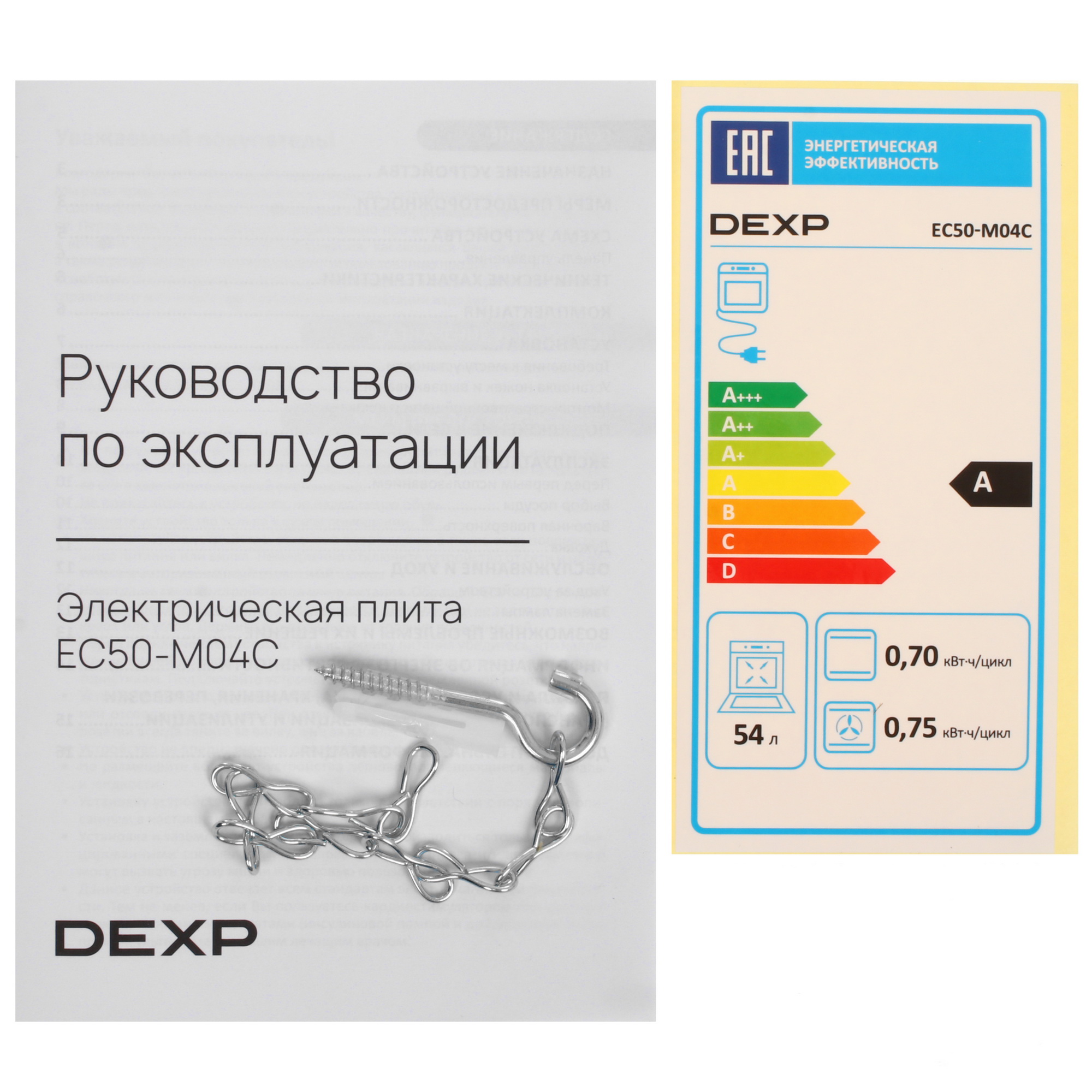 9163246 Электрическая плита DEXP EC50-M04C белый STDN-0052835 - Вид №12