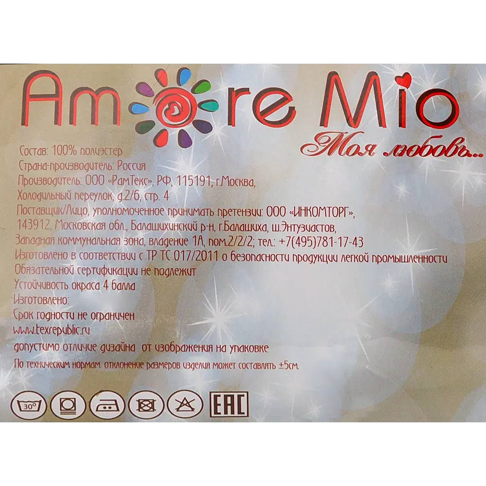 Тюль на ленте «Лён Фентези», 400х300 см, цвет экрю AMORE MIO STLM-2173595 - Вид №6