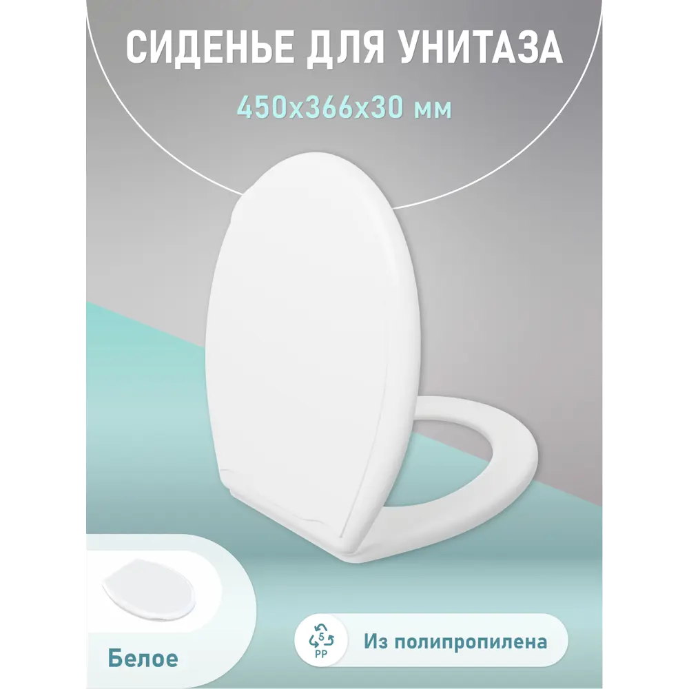 Крышка для унитаза Fora FOR-LID01