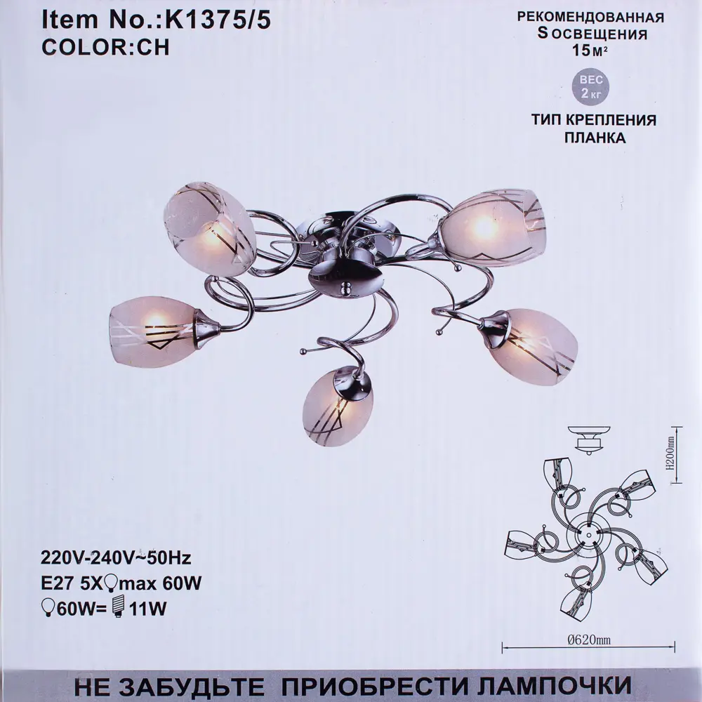 Люстра Вита 5xE27x60 Вт, металл/стекло, цвет хром/белый WINK STLM-2015449 - Вид №2