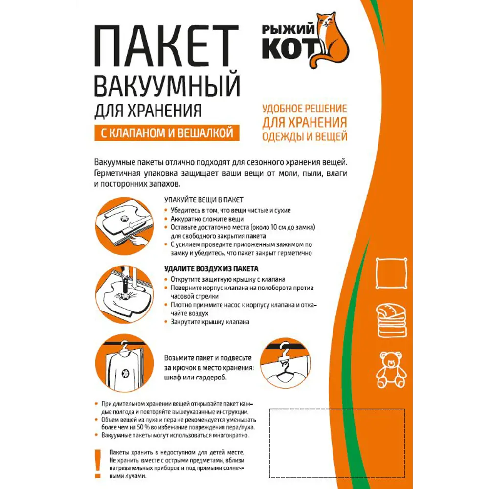 Пакет вакуумный VB5 70х105 см Santreyd STLM-2197907 - Вид №4