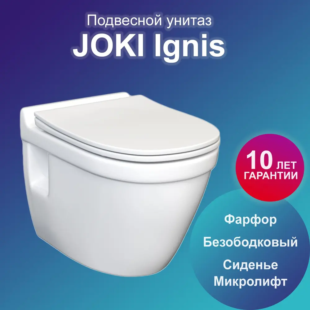 Унитаз подвесной Joki JK8061043 безободковый с сиденьем микролифт