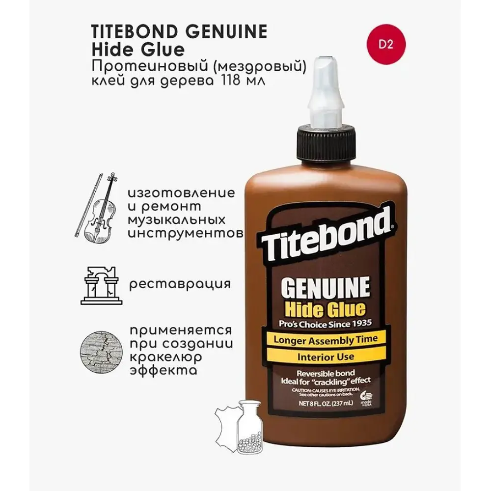 91413067 Клей Titebond Liquid Hide столярный 237 мл цвет Янтарный STLM-0858027