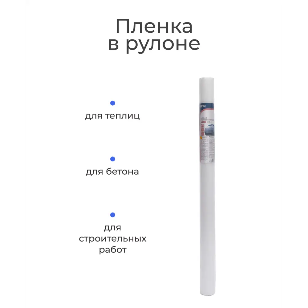 Пленка BEGINIA 150 мкм 3x25 м прозрачный полиэтилен STLM-2192379 - Вид №3