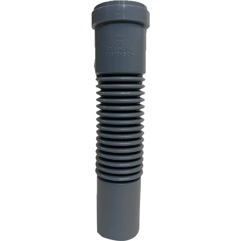 Патрубок гибкий Ø50 мм РОСТУРПЛАСТ STLM-2064208
