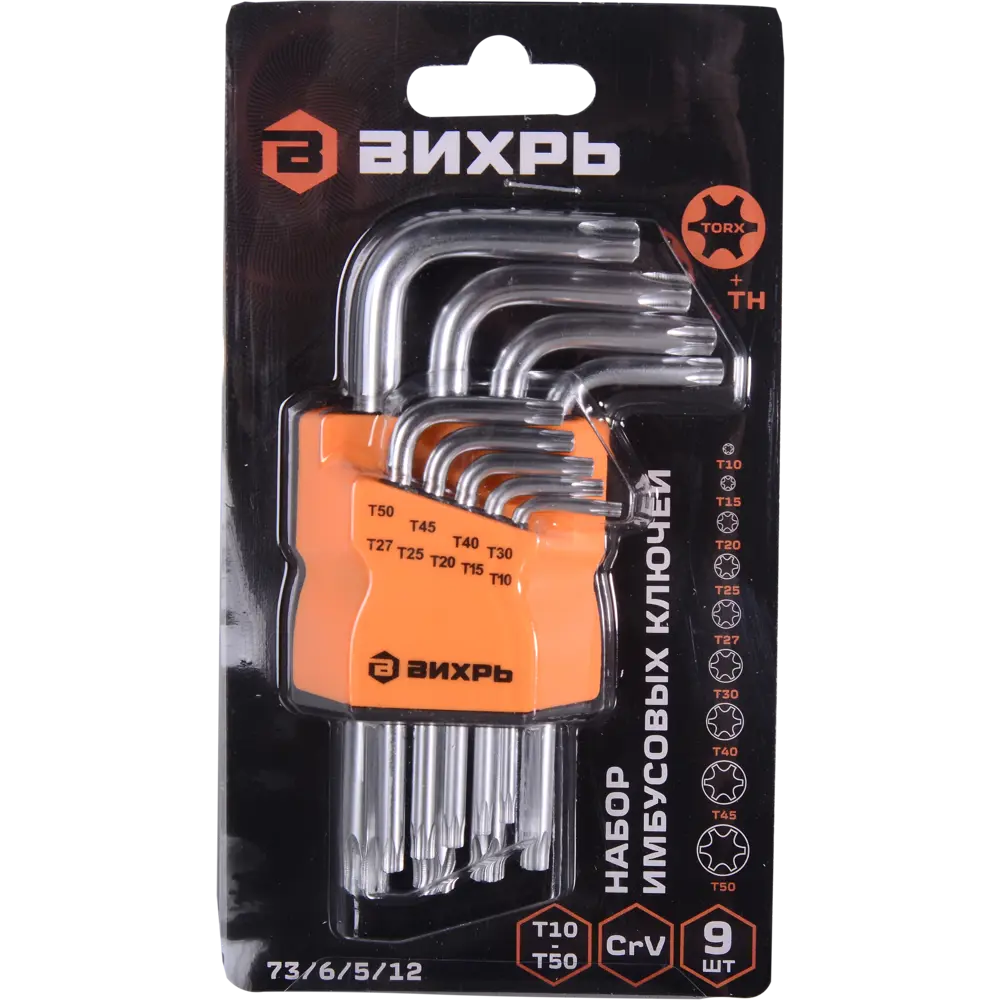 Набор имбусовых ключей Вихрь Torx 9 предметов 10-50 мм 87482343 STLM-1565474 - Вид №6