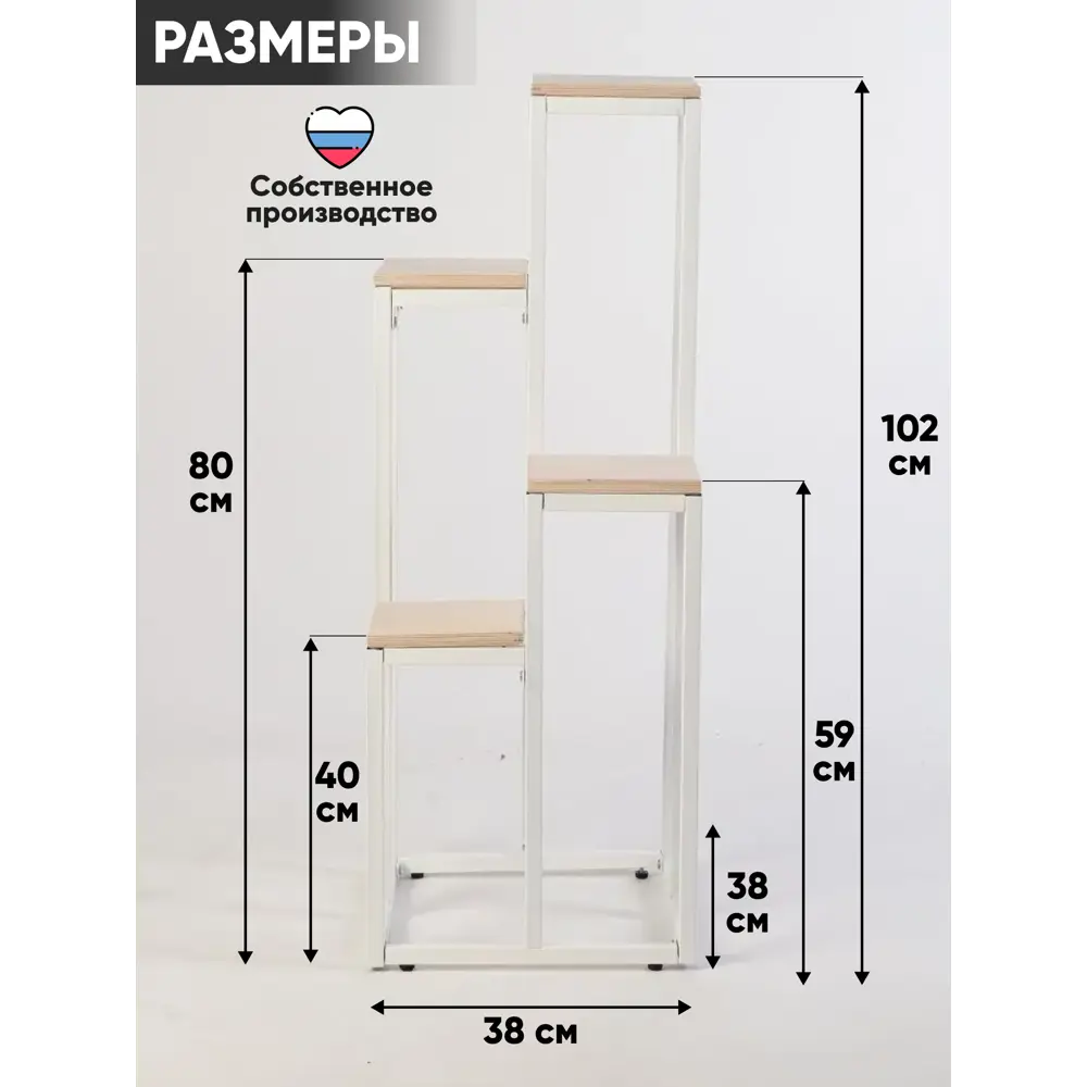 Подставка для цветочных горшков Playwoods Чикаго 40 см x 40 см x 102 см металл бесцветный / прозрачный