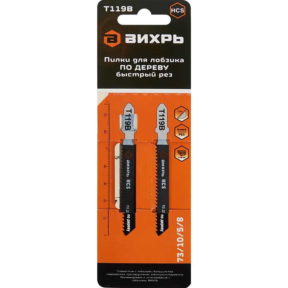 Пилки для электролобзика Вихрь Т119В - быстрый рез по дереву, 2 шт 85121108 STLM-0059072 - Вид №3