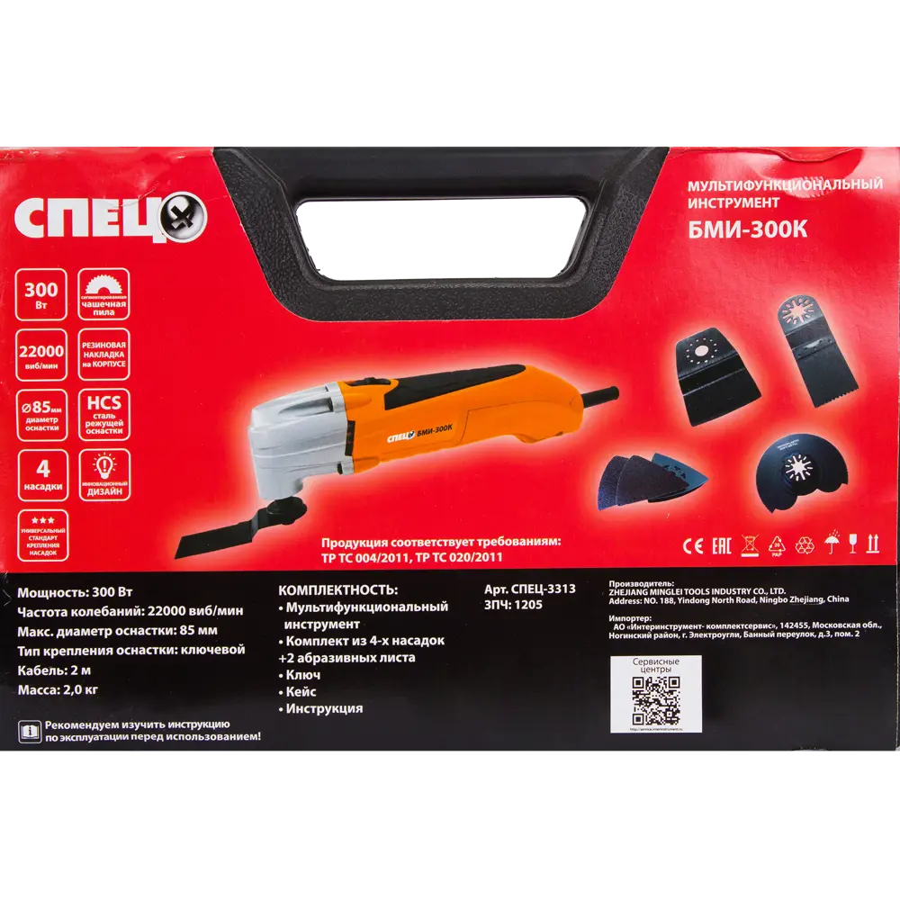 Реноватор Спец БМИ-300К, 300 Вт STLM-2193428 - Вид №7