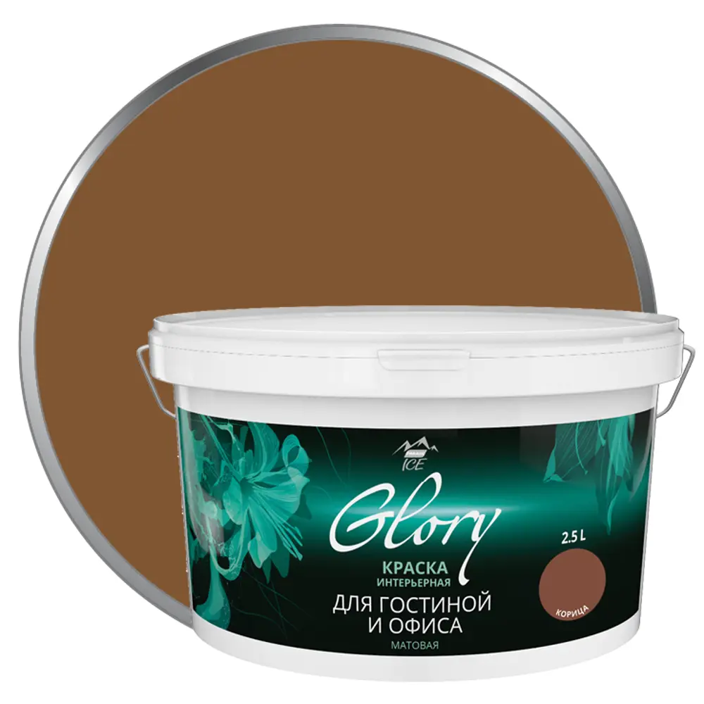 Краска для внутренних работ Parade Ice цвет корица 2.5 л STLM-2094064
