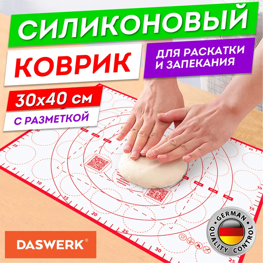 91190668 Коврик для теста Daswerk цвет красный 608424 STLM-0513680