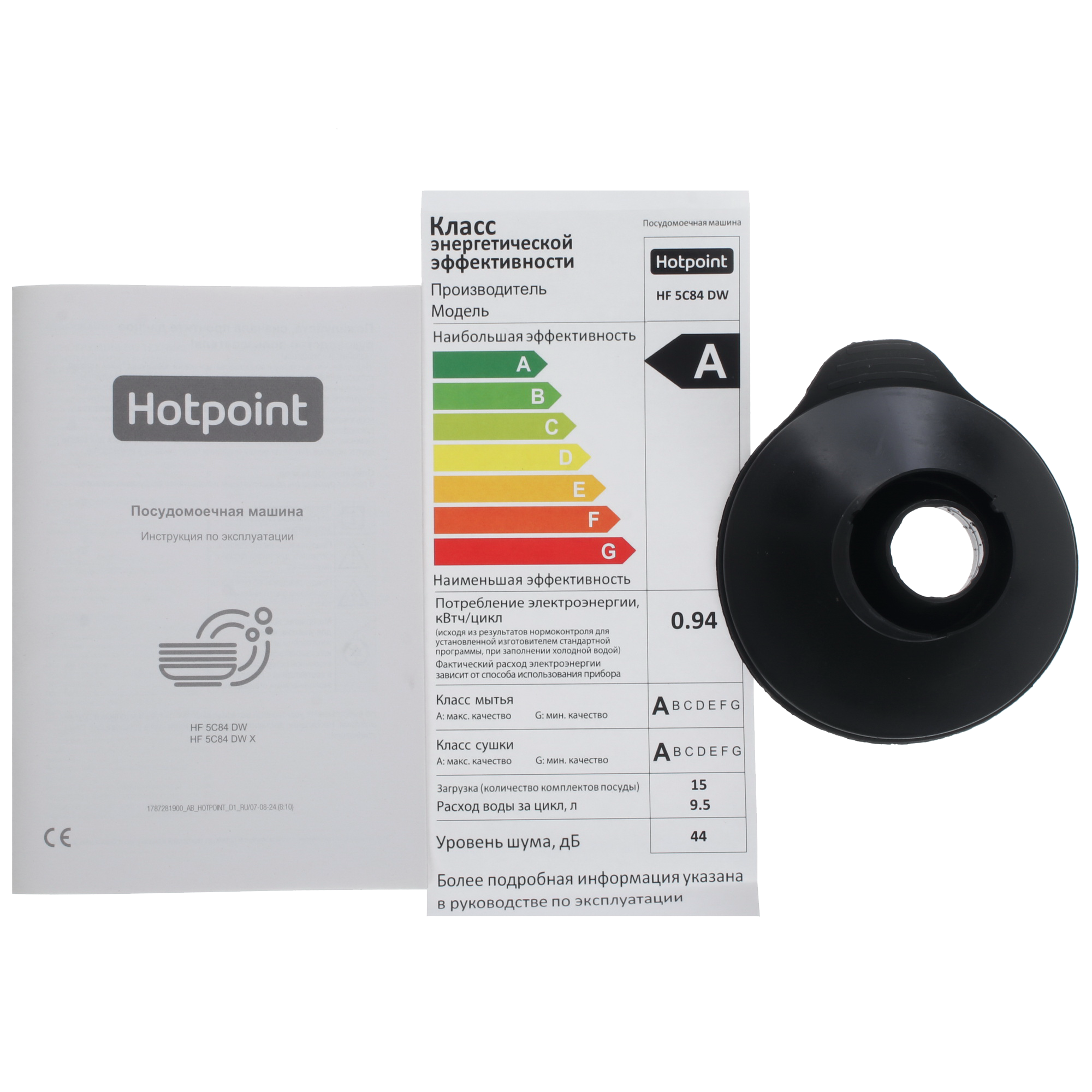 9176561 Посудомоечная машина Hotpoint HF 5C84 DW белый STDN-0122629 - Вид №13