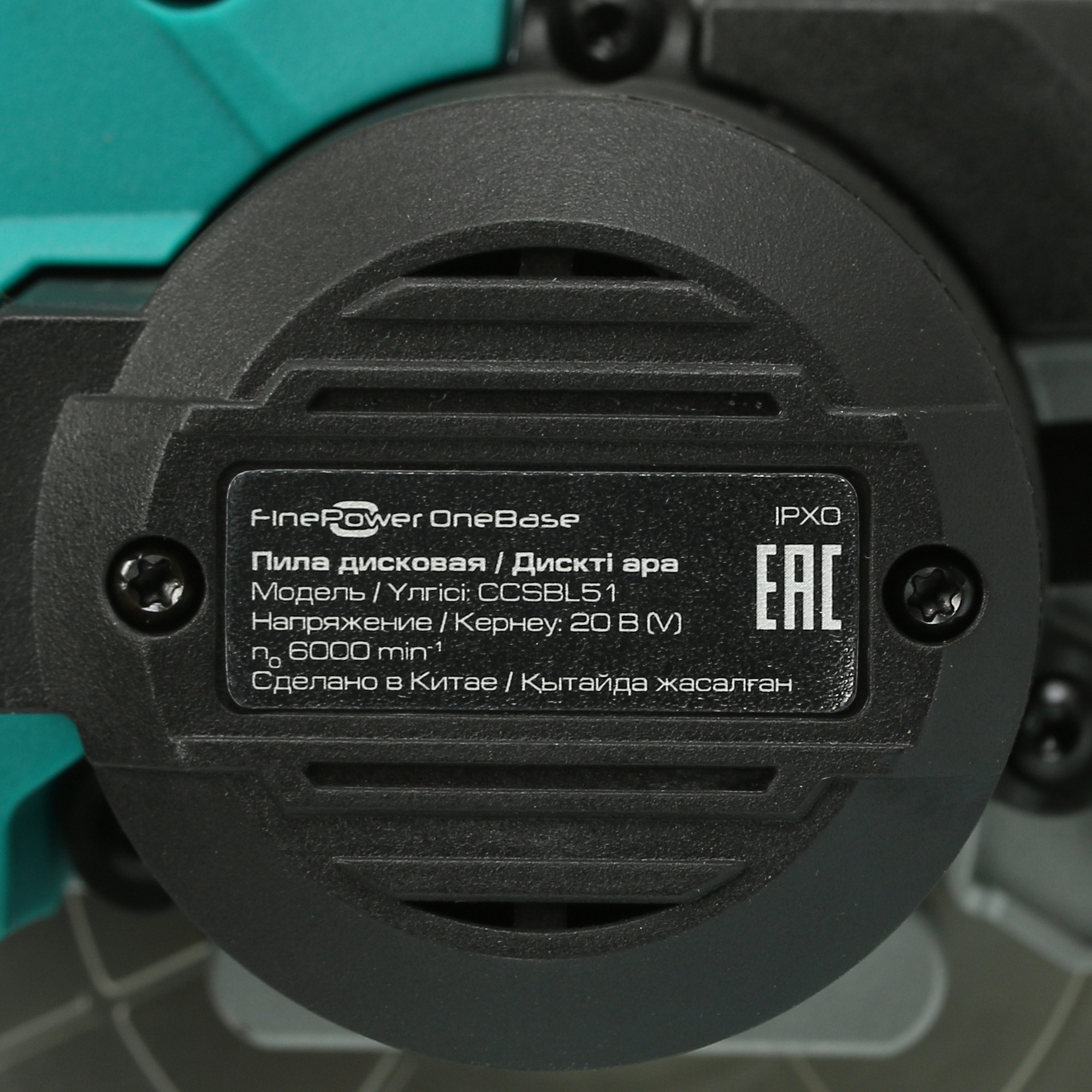 Пила дисковая FinePower OneBase CCSBL51 OneBase20 5062996 STDN-0042941 - Вид №4