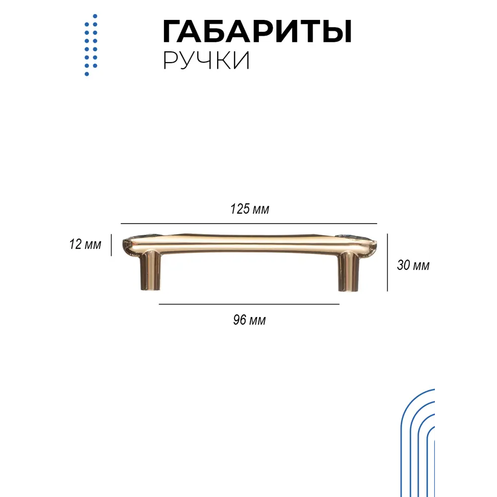 Ручка рейлинг Runo Капля кристалл 125 (96 мм) золото комплект 4 шт.