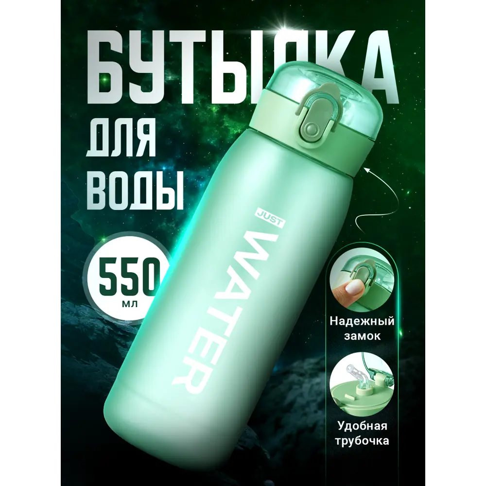 Бутылка 550 мл Shark Fit пластик цвет бирюзовый