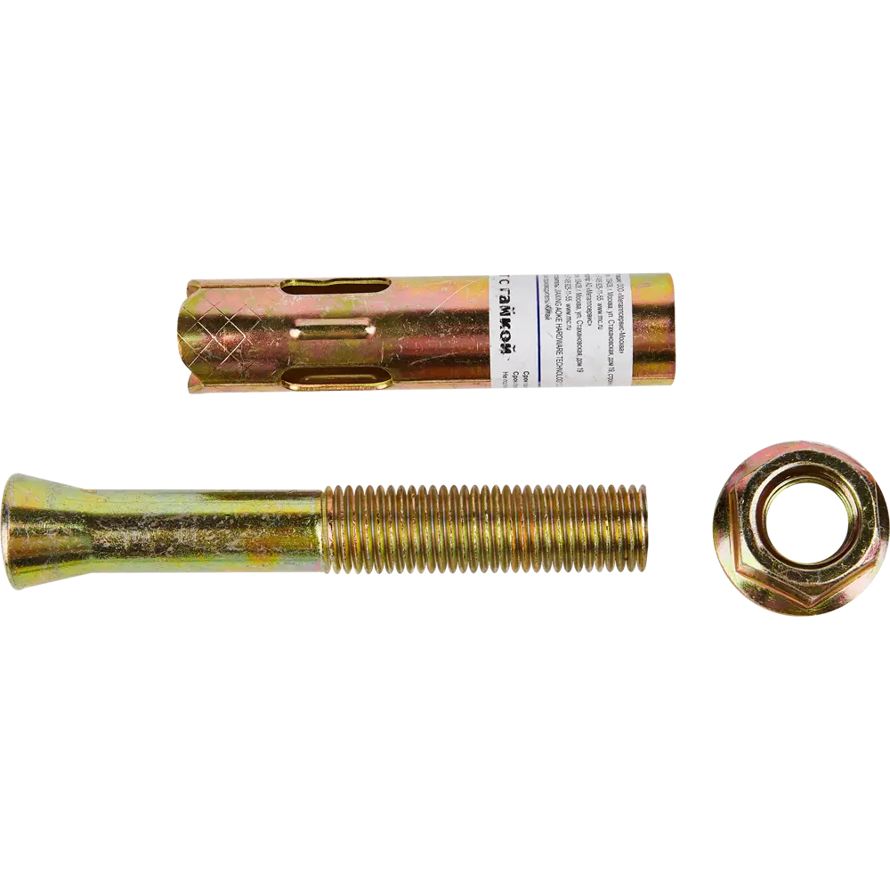 Santreyd Анкер втулочный распорный 20×107 мм для бетона и камня 84575346 STLM-0052082 - Вид №2