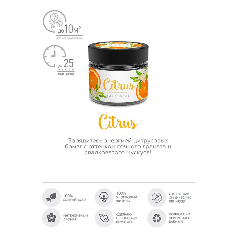 Свеча ароматизированная Цитрус цвет мультиколор 5.8 см Bago home STLM-2186658 - Вид №5