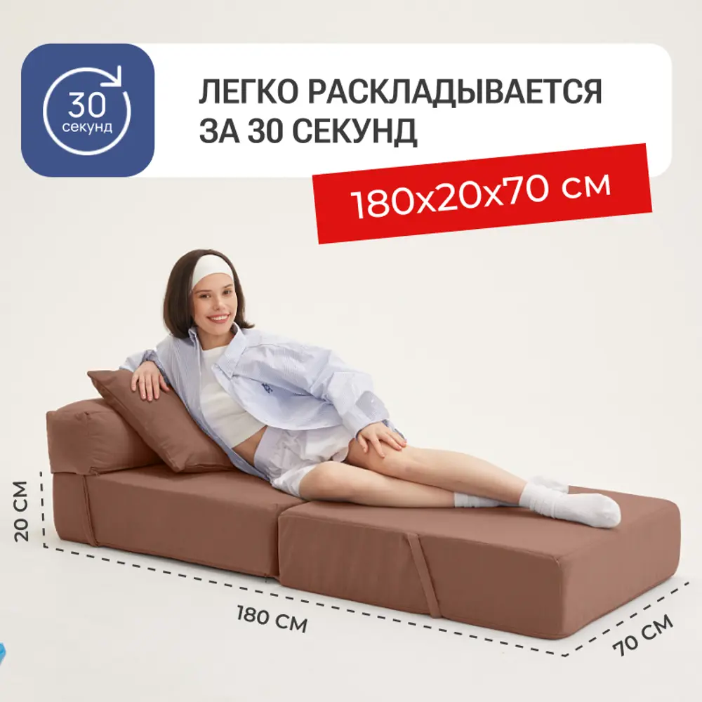 Кресло-кровать Bean joy 70x60x80 см велюр цвет какао