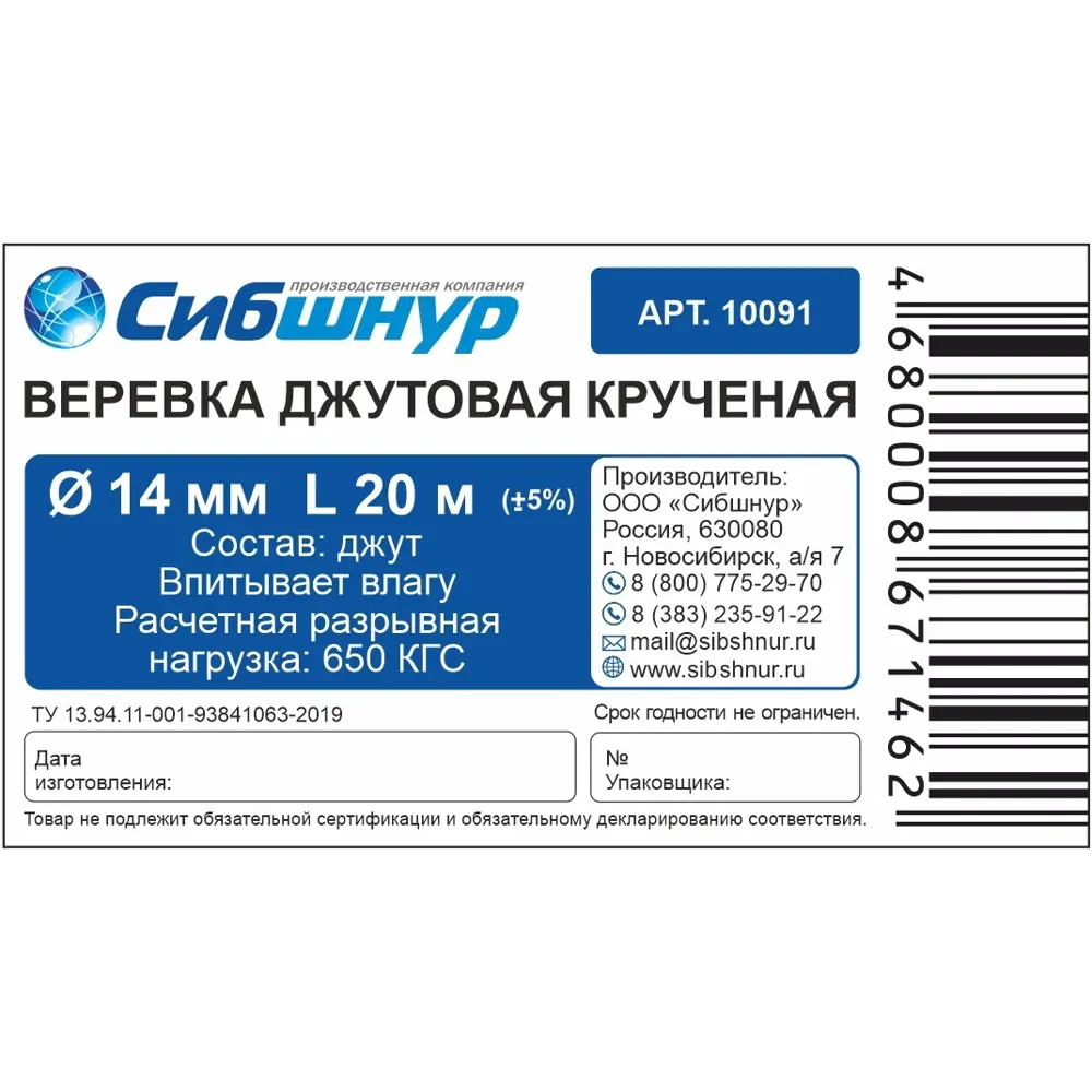 Веревка джут 14 мм 20 м цвет золотисто-коричневый 14333834 STLM-2136223 Santreyd  - Вид №3