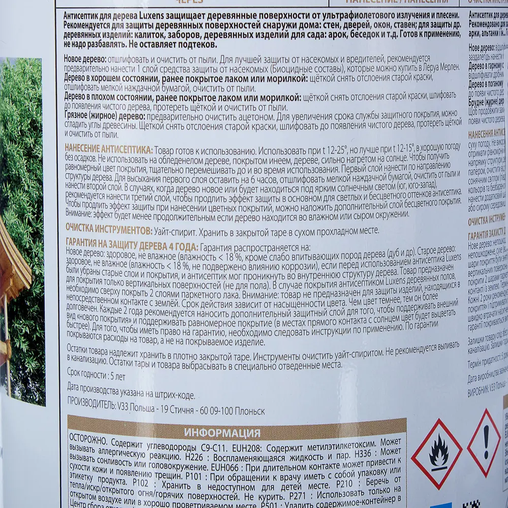 Антисептик Luxens прозрачный 1 л STLM-2178810 - Вид №3