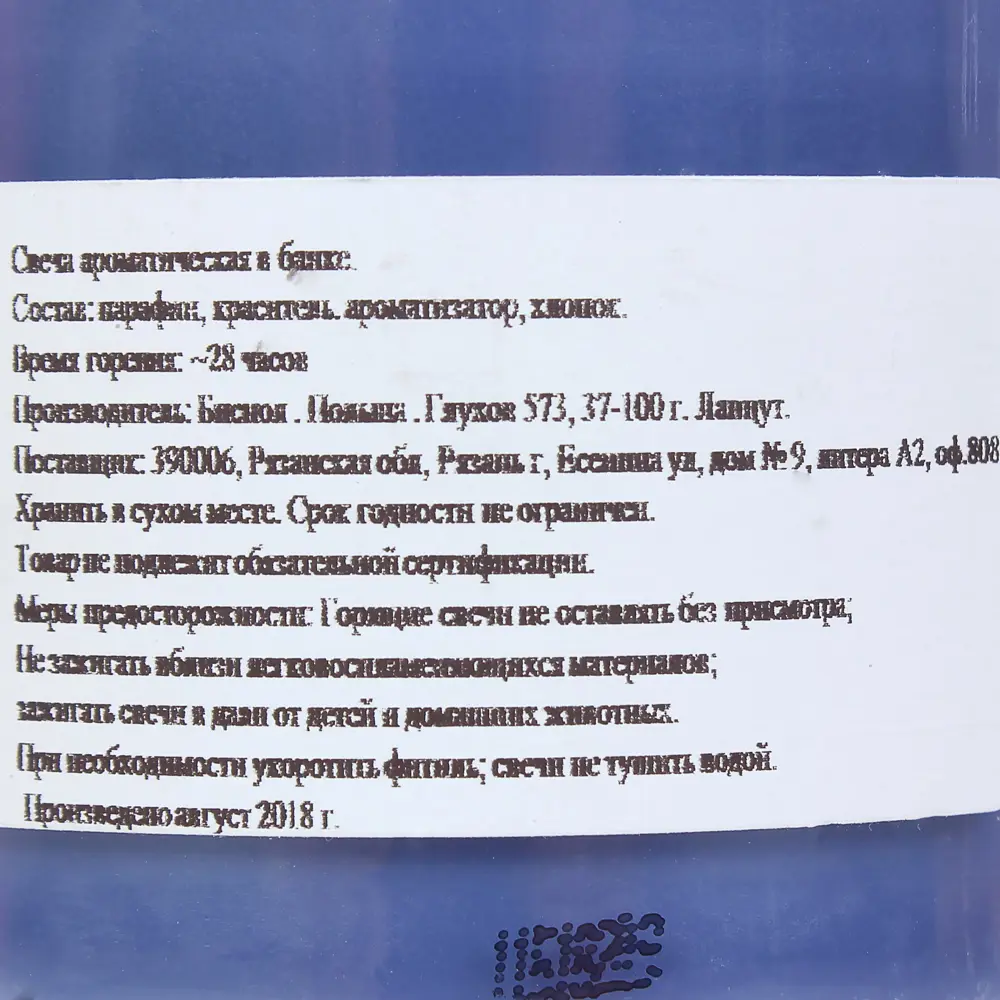 Свеча ароматизированная в банке «Лесные ягоды» 82018476 STLM-2087614 Santreyd  - Вид №1